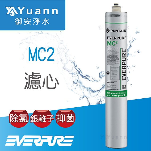 【濾心】Everpure MC2濾心