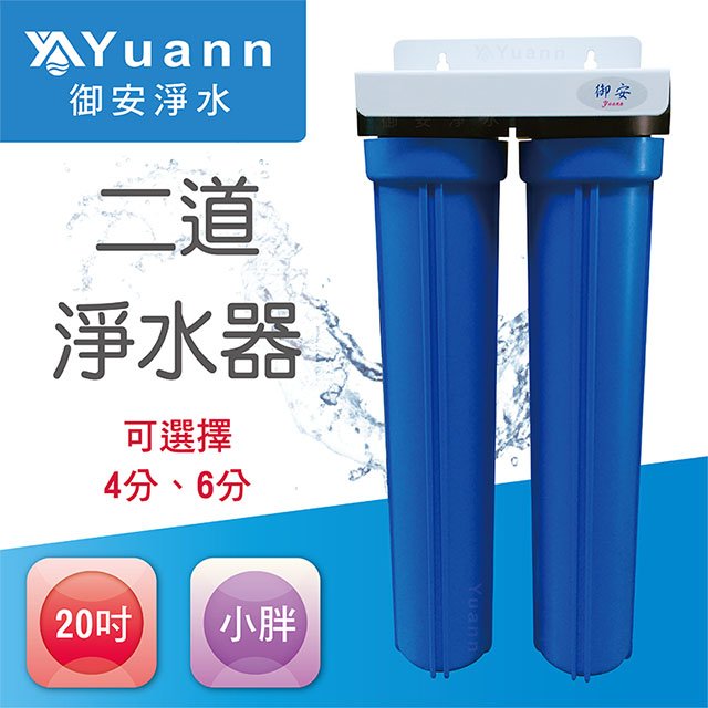 【全戶水塔淨水器】20吋 / 小胖 / 烤漆 / 壁掛 / 二道 / 2藍