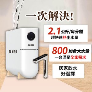 【廚下機】聲寶 FJ-V2401YL 飲水機 / 二溫 2
