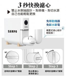 【廚下機】聲寶 FJ-V2401YL 飲水機 / 二溫 8