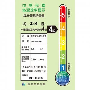 【落地】HM-3688 飲水機 / 二溫 6