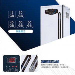 【開水機】HAOHSING豪星 電開水機 / 單溫 / HS-50GB 3