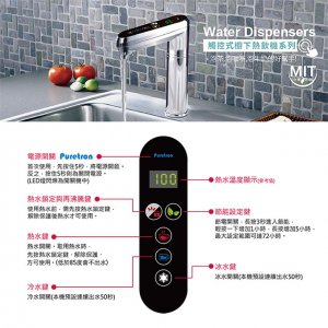 【廚下】Puretron普立創 飲水機 / 二溫 / TPH-689 2