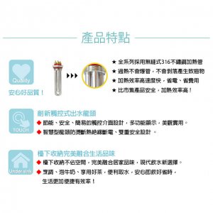 【廚下】Puretron普立創 飲水機 / 三溫 / TPCCH-689 3