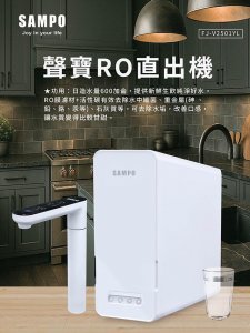 【直輸機】SAMPO聲寶 直輸機 / 600加侖 / 觸控 / FJ-V2501YL 2