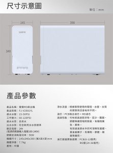 【直輸機】SAMPO聲寶 直輸機 / 600加侖 / 觸控 / FJ-V2501YL 11
