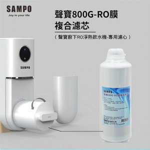 【濾心】800加侖RO膜 / FR-V2402DL / FJ-V2401YL專用 2