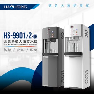 【落地】HS-9901 飲水機 / 三溫 3