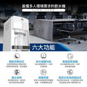 【落地】HS-9902 飲水機 / 二溫 4