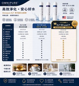 【淨水器】御安 標準立架三道淨水器 / ELF-1ML-P 3