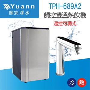 【廚下】Puretron普立創 飲水機 / 二溫 / TPH-689A2 / 可調三段溫度 / 黑色 2