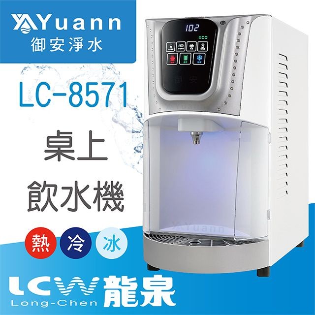 桌上型