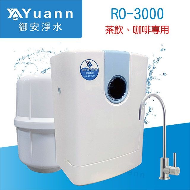 純水機