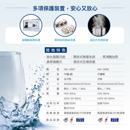 【落地】HM-3688 飲水機 / 二溫 5
