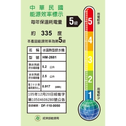 【落地】HM-2681 飲水機 / 三溫 6