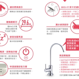 【純水機】賀眾 純水機 / UR-5401JW-1 / 快拆式 / 60G 2