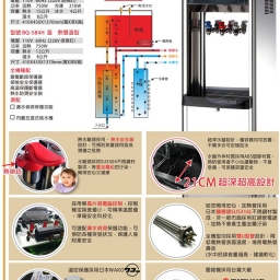 【落地】BQ-583H 飲水機 / 三溫 3