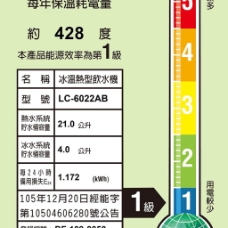 【落地】LC-6022AB 飲水機 / 三溫 3