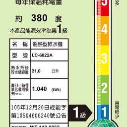 【落地】LC-6022A 飲水機 / 二溫 3
