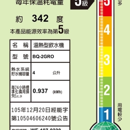 【桌上】BQ-2GRO 飲水機 / 二溫 4