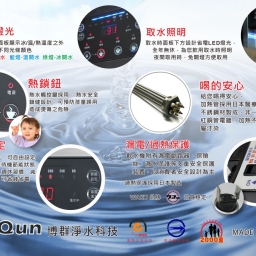 【桌上】BQ-5A-2H 飲水機 / 二溫 / 外掛淨水器 4