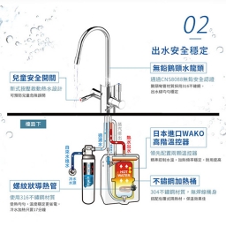 【廚下】HEAT1000 飲水機 / 二溫 / S004二道 7