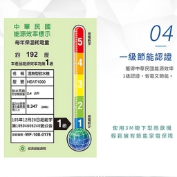 【廚下】HEAT1000 飲水機 / 二溫 / S004二道 9