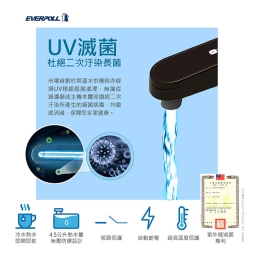【廚下】EP-168 PLUS 飲水機 / 二溫 / 自由調整溫度 6