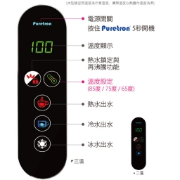 【廚下】TPCCH-689A2 飲水機 / 三溫 / 可調三段溫度 4
