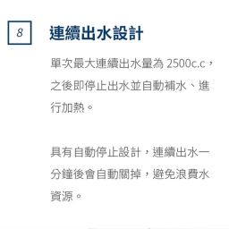 【廚下】HEAT3000 飲水機 / 二溫 / 空機 6