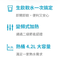 【廚下】HEAT3000 飲水機 / 二溫 / 搭配HCR-05淨水器 3