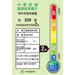 【廚下】HEAT3000 飲水機 / 二溫 / 搭配HCR-05淨水器 10