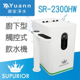 【廚下】SR-2300 飲水機 / 二溫 2