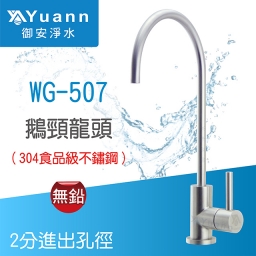 【純水機】快拆RO逆滲透純水機 / C101-11 2