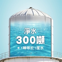 【全戶】Panasonic 式淨水器 / FP-JS600U1T / 300噸 2