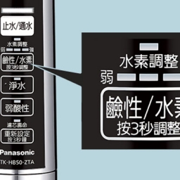 【電解水機】TK-HB50 / 廚下 6