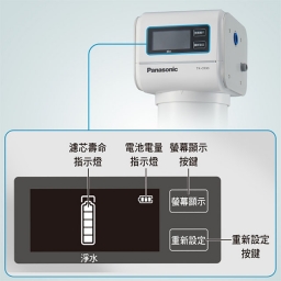 【淨水器】TK-CB30 / 一道 8