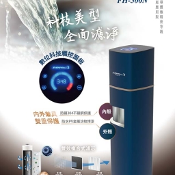 【全戶】EVERPOLL 愛科全戶濾淨 / FH-500N / 500噸 2