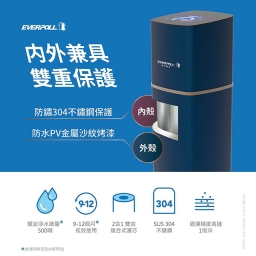 【全戶】EVERPOLL 愛科全戶濾淨 / FH-500N / 500噸 5