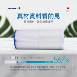 【濾心】EVERPOLL 愛科全戶濾淨系統FH-500N專用濾心 / FH-050N / 500噸 5